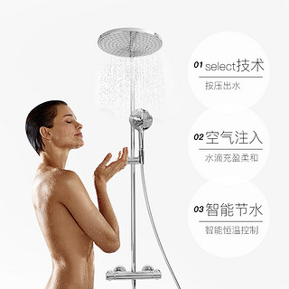 Hansgrohe 汉斯格雅 99220001 恒温双飞雨 240淋浴花洒套装