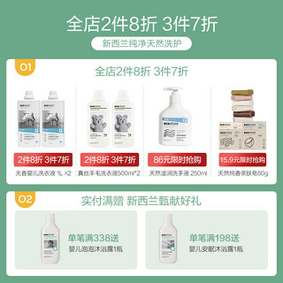 eco store 真丝洗涤剂 （500ml*2瓶装）