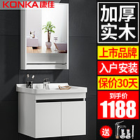 KONKA 康佳 艾斯 实木免漆浴室柜组合套装 80cm（不含侧柜）