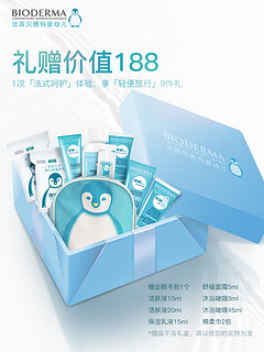 BIODERMA 贝德玛 宝宝洁肤液+粉水亲子礼盒（加赠价值188元旅行装）