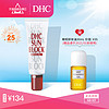 DHC 蝶翠诗 纯物理防晒乳 SPF25 PA++ 30g