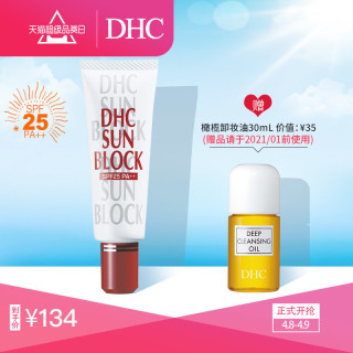 Dhc 蝶翠诗面部防晒 Dhc 蝶翠诗纯物理防晒乳spf25 Pa 30g 报价价格评测怎么样 什么值得买