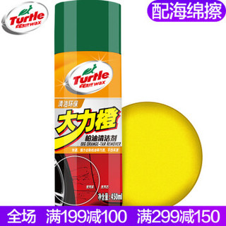 Turtle WaxTurtle 龟牌 柏油沥青清洁剂 