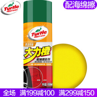 Turtle WaxTurtle 龟牌 柏油沥青清洁剂 