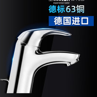 HANS 汉莎 PICO面盆龙头 