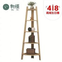 物槿 PM-01 全松木五层置物架 原木色