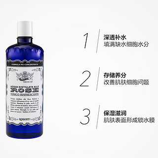 ACQUA ALLE ROSE 玫瑰爽肤水 300ml*3