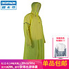  DECATHLON 迪卡侬 G BTWIN 成人单人骑行反光雨披