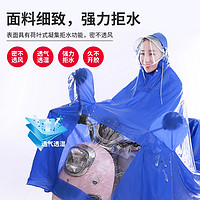 致富家 电动车成人雨披 XXXL 蓝色
