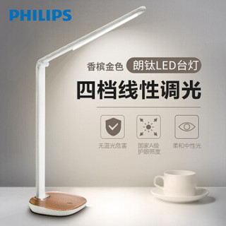 PHILIPS 飞利浦 朗钛 LED台灯