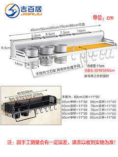 吉百居 免打孔厨房置物架 6个挂钩