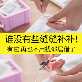 思麦琳 针线盒套装 15件套