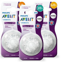 AVENT 新安怡 SCF654/23 快流量4孔 宽口径自然质柔型奶嘴 2个装 *2件