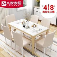  A家家具 现代简约餐桌椅组合 (原木色 一桌四椅)