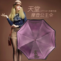 天堂伞 Paradise 32204E 蕾丝边三折晴雨伞