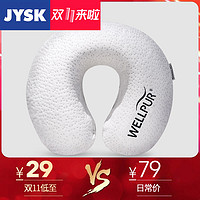 JYSK 瑞格 记忆棉U型枕