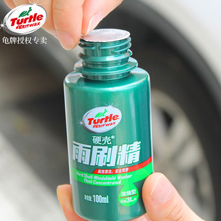 Turtle WAX 龟牌 雨刷精10袋装