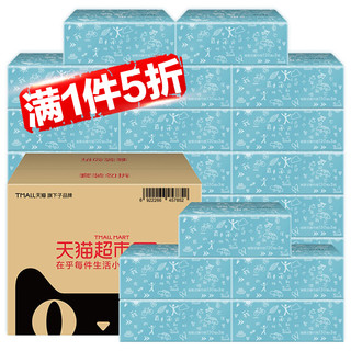 清风 小清新定制款 抽纸 3层130抽24+6包