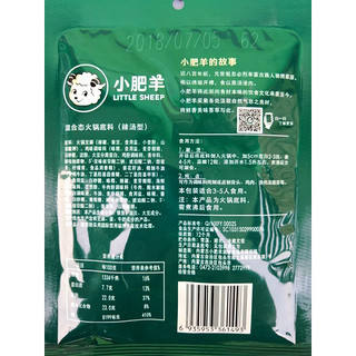 小肥羊 火锅底料 辣汤 180g