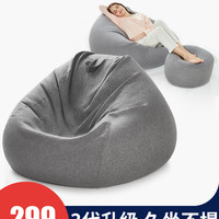 JAGO 佳奥 大号 创意豆袋懒人沙发榻榻米