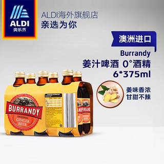  ALDI 奥乐齐 Burrandy 姜汁啤酒 375ml*6瓶