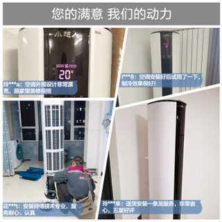 Haier 海尔 小超人 KFR-50LW/10AH-2U1 立式空调 (白色、2匹、变频)