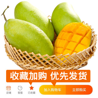 升森 越南青芒果 净重9斤
