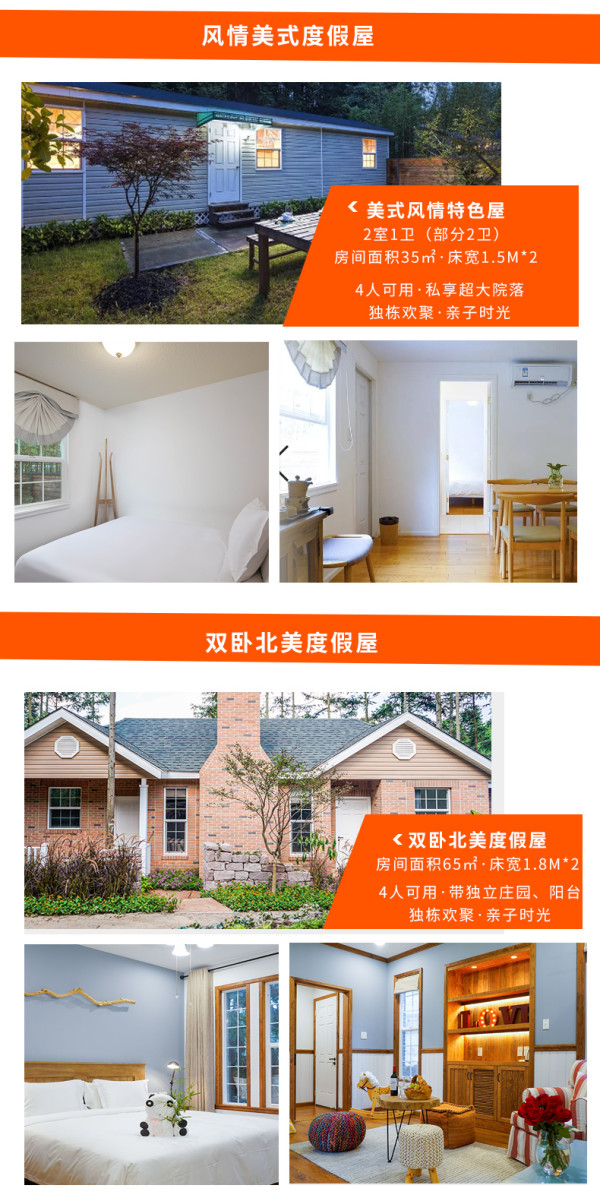 齐云山自由家树屋 美式特色屋2晚+4人早餐+齐云山门票+营地门票