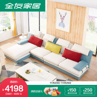 QuanU 全友 102250 布艺沙发 1+3+转角位