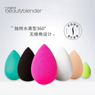 beauty blender 干湿两用美妆蛋