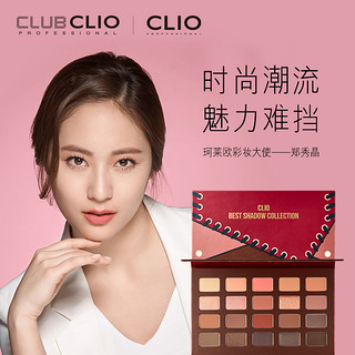 CLIO 珂莱欧 20色限量眼影盘 16g