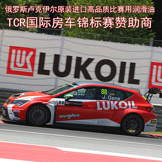 LUKOIL 卢克伊尔 全合成机油 5W-30 SL 