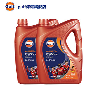 gulf 海湾机油虹润F 全合成润滑油 5W40 SN  4Lx2组合