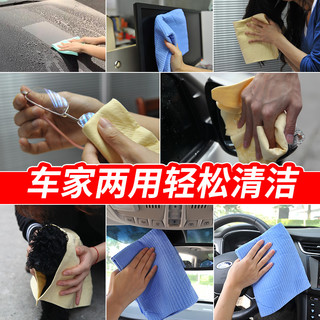 小白菜 鹿皮巾洗车毛巾 买一送一