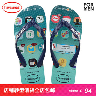 Havaianas 哈瓦那 MOOD 中性人字拖