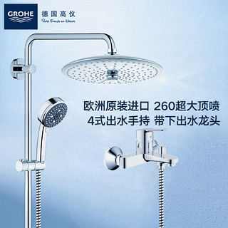 GROHE 高仪 26462000+26107000+23348000 Joy智能淋浴套装