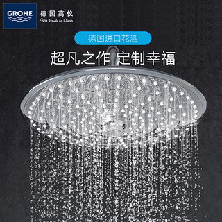 GROHE 高仪 26462000+26107000+23348000 Joy智能淋浴套装