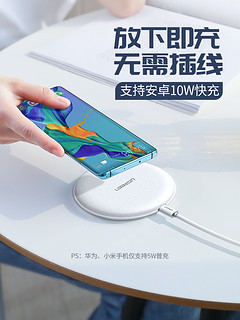 UGREEN 绿联  无线充电器 10W