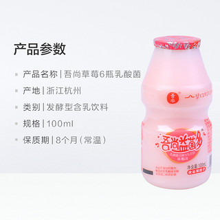 吾尚 益菌多 100ml*5瓶