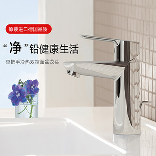 GROHE 高仪 23342000 单孔双控面盆龙头