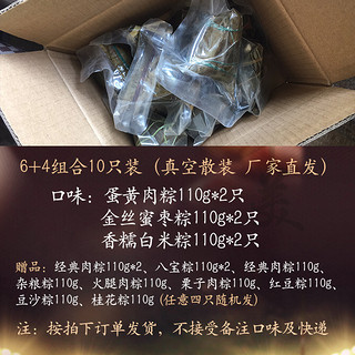 HAME 华美 肉粽礼包 1100g 10只