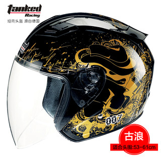 Tanked Racing 德国坦克 T536 夏季摩托车头盔
