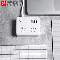 网易智造 小方盒插线板 2孔3口USB排插 