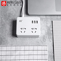 网易智造 小方盒插线板 2孔3口USB排插