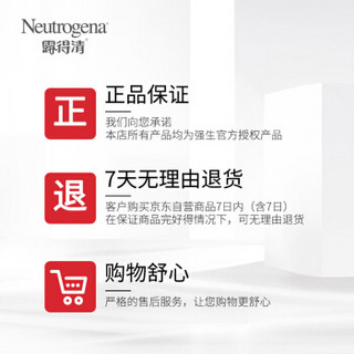 Neutrogena 露得清 深层净化滋养卸妆水