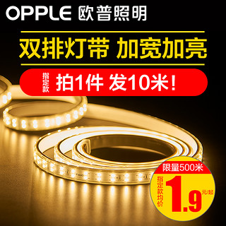 OPPLE 欧普照明 led灯带 1米