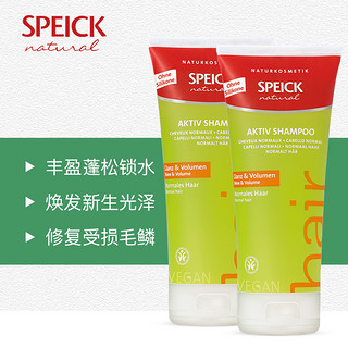 SPEICK 蓬松亮发洗发水 200ml