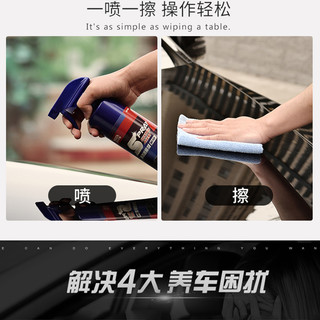 WEICA 维尔卡特 纳米 汽车镀膜喷雾剂