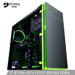 MLOONG 名龙堂 剑龙GC80 台式组装电脑（i7-8700K、8GB、240GB、GTX1070Ti 8G）