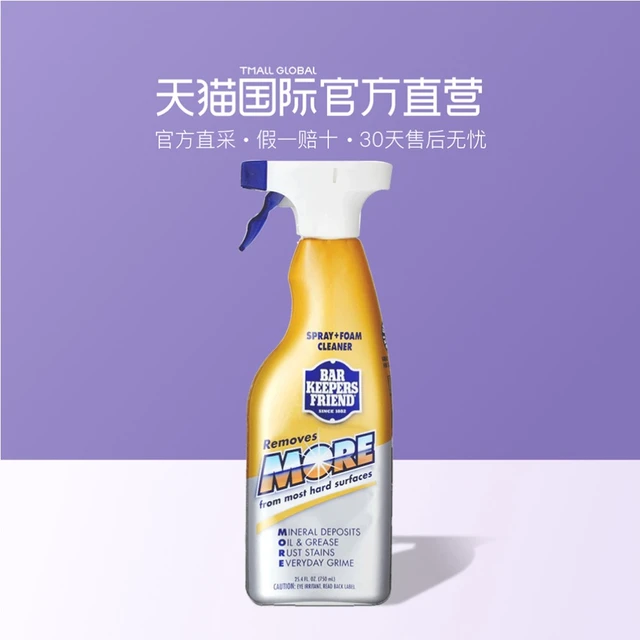 BAR KEEPERS FRIEND 碧恺福 油污清洁剂 750ml 